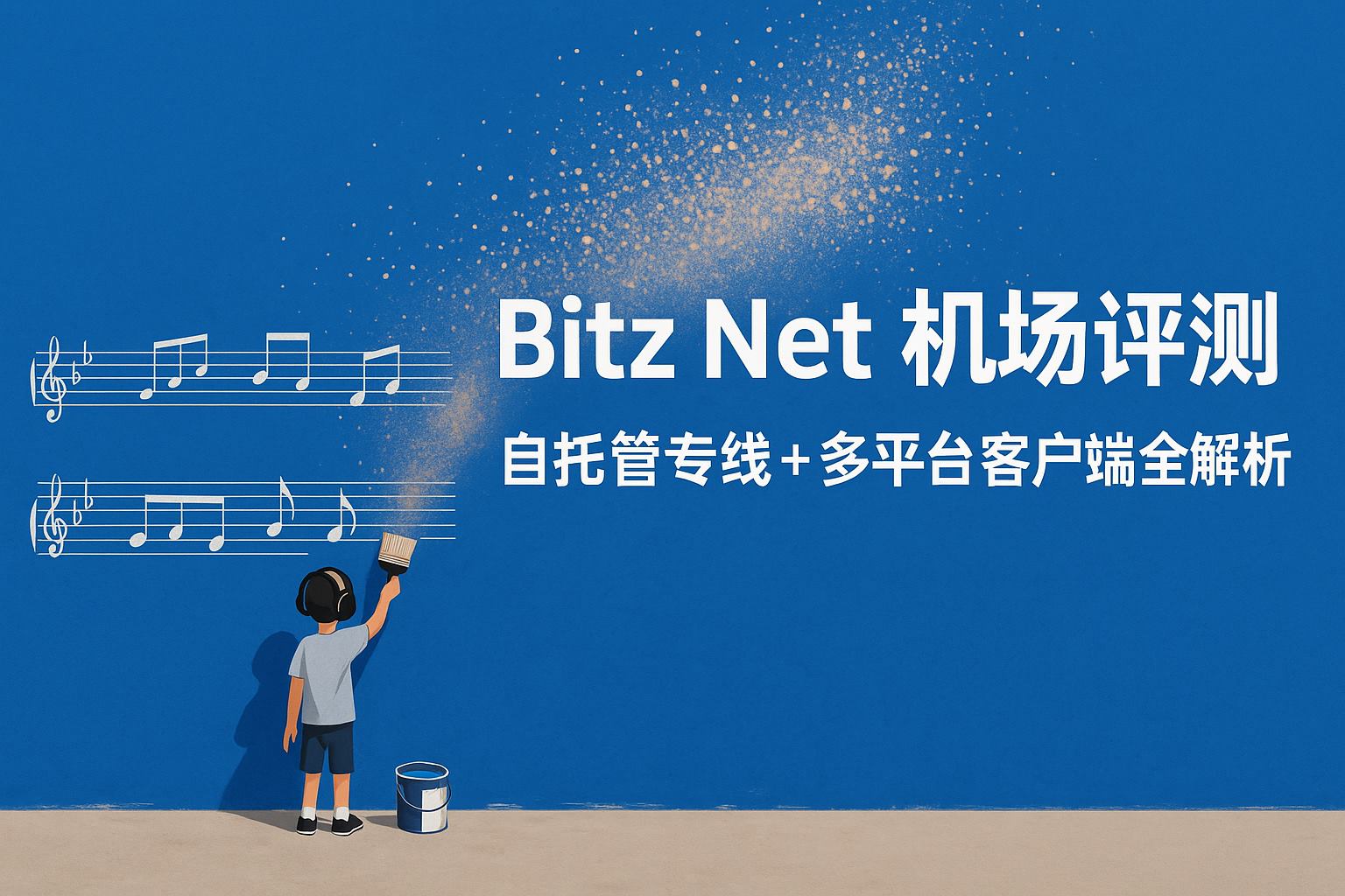 /posts/bitz-net-review/cover.png