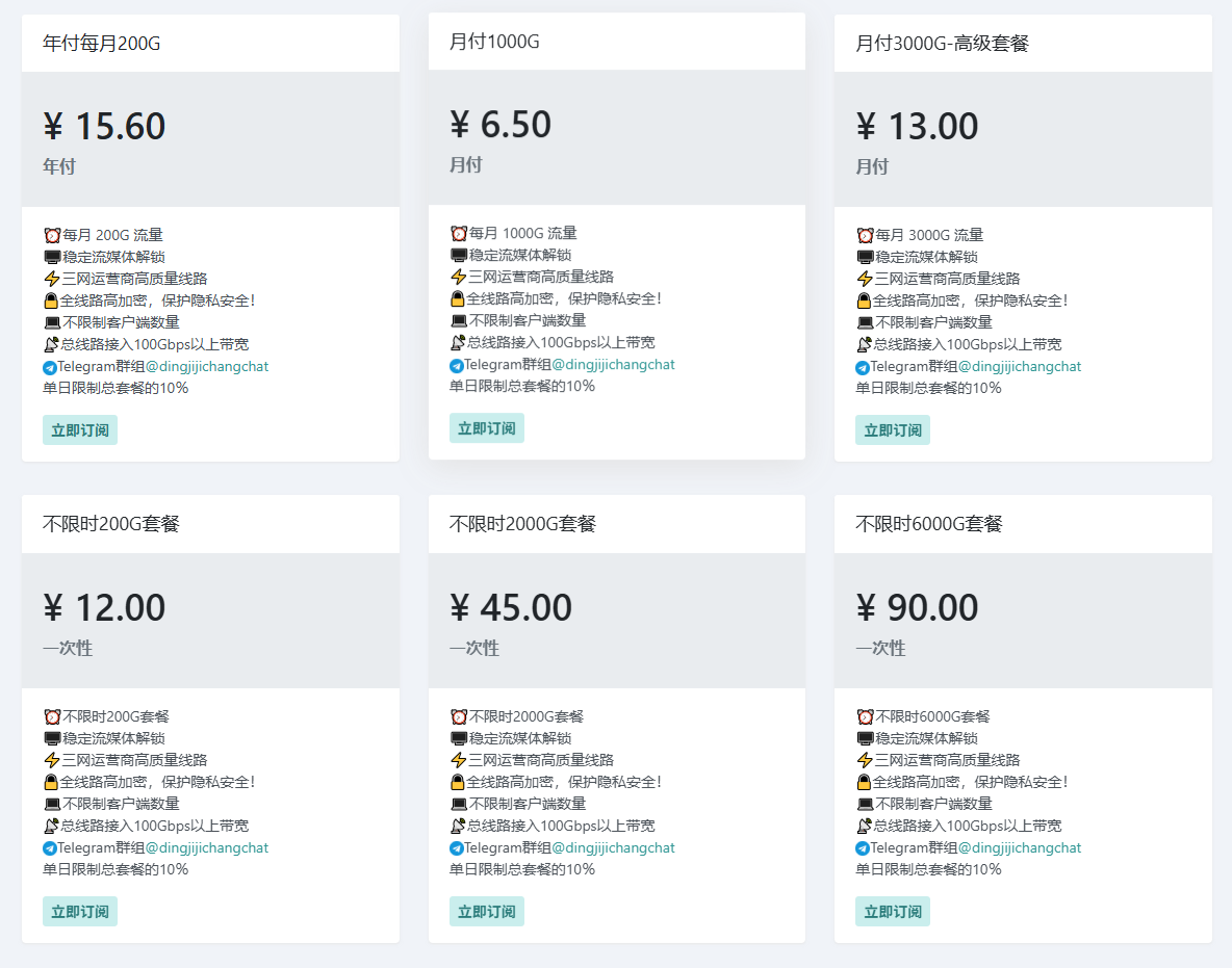 套餐详情截图 /posts/dingji-airport-review/%E5%A5%97%E9%A4%90%E8%AF%A6%E6%83%85.png