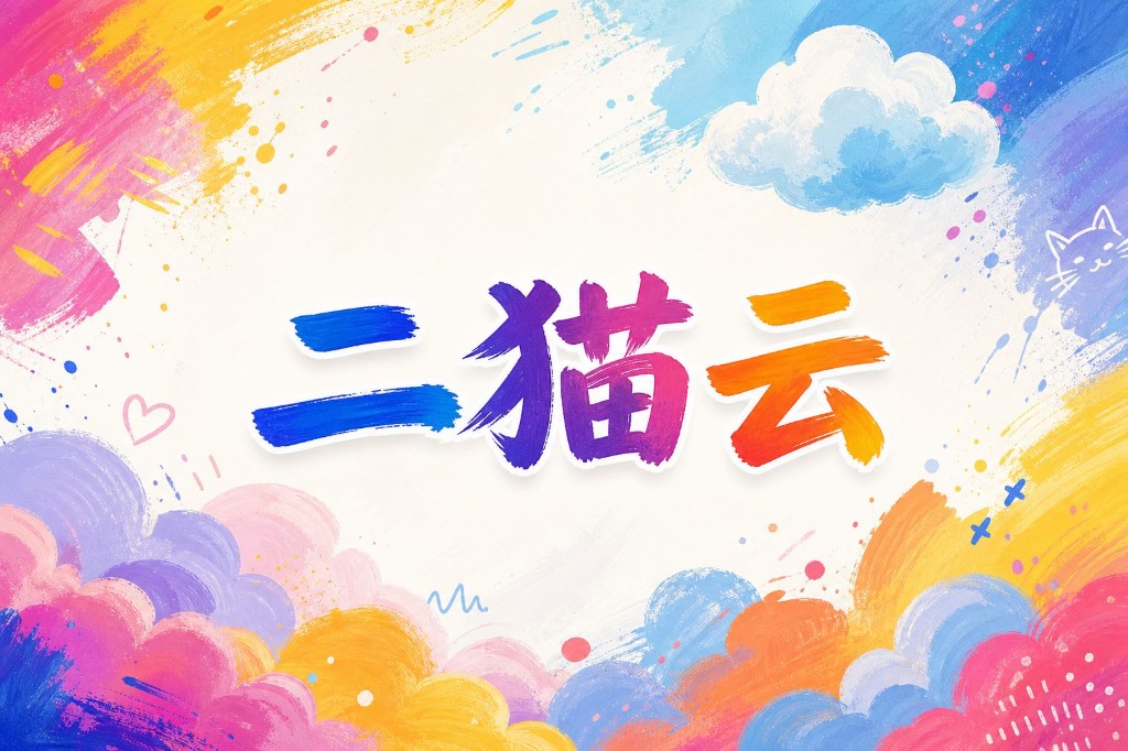 /posts/ermaoyun-review/cover.png